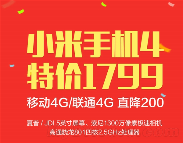 小米<a href=/mobile/ target=_blank class=infotextkey>手機(jī)</a>4降價(jià)200元現(xiàn)貨供應(yīng)無(wú)需搶購(gòu)