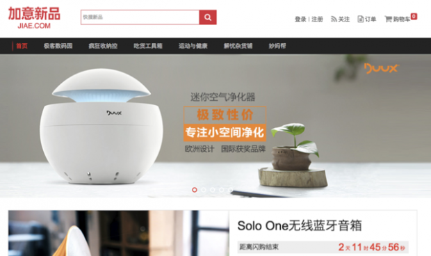 設計博主轉行創意電商，他會做點什么？