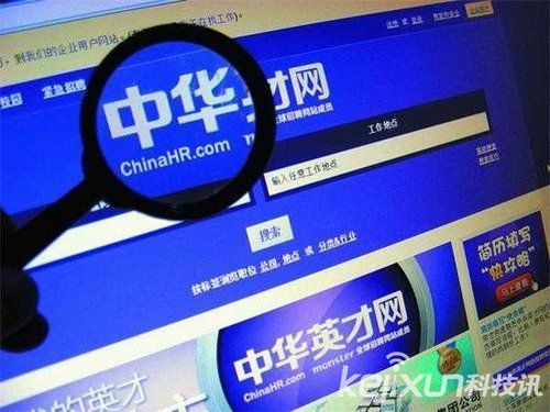 傳58同城將全資收購中華英才網(wǎng) 58方面否認(rèn)