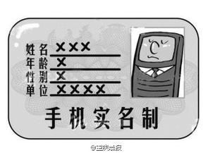從即日開始移動將分批要求用戶在限期前進行實名制,在短信通知的限期前不進行實名制,將對拒不實名制用戶進行“半停機”處理。所謂的“半停機”,就是不能打出電話和發送短信以及上網,但是接聽電話和接收短信不受影響。