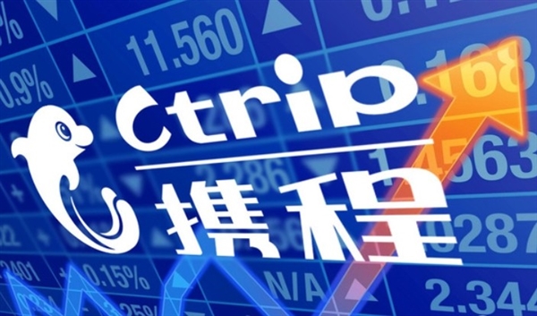 攜程網(wǎng)官方回應(yīng)網(wǎng)站和App癱瘓:數(shù)據(jù)還在