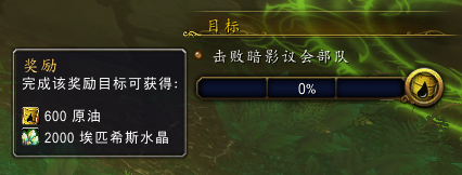 魔獸世界6.2前瞻:要塞海軍史詩(shī)箱子任務(wù)指南