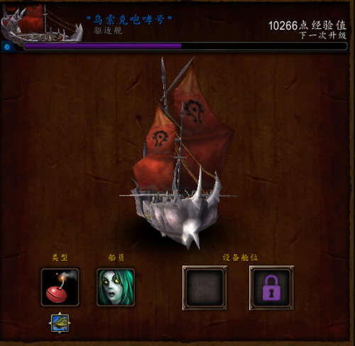 魔獸世界6.2前瞻:要塞海軍史詩(shī)箱子任務(wù)指南