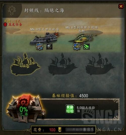 魔獸世界6.2前瞻:要塞海軍史詩(shī)箱子任務(wù)指南