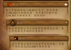魔獸世界6.2測(cè)試服地獄火堡壘基爾羅格死眼攻略