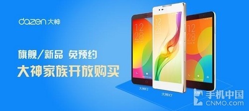 大神多款爆品直降大促_一加手機(jī)第1張圖