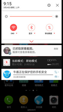 品質(zhì)王道最值驍龍810_樂視超級手機1第4張圖
