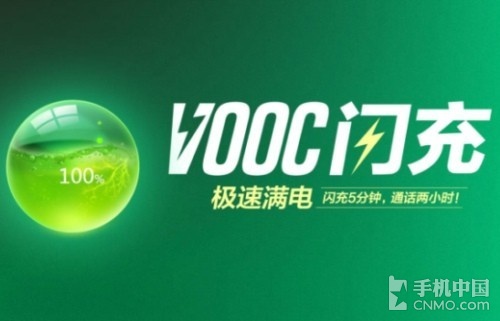 OPPO R7領(lǐng)銜 不再抱墻之快充手機(jī)盤(pán)點(diǎn)第2張圖