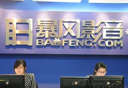 暴風(fēng)科技