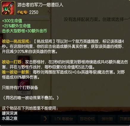 LOL中懲戒已經成為必備召喚師技能！細致分析懲戒的必要性