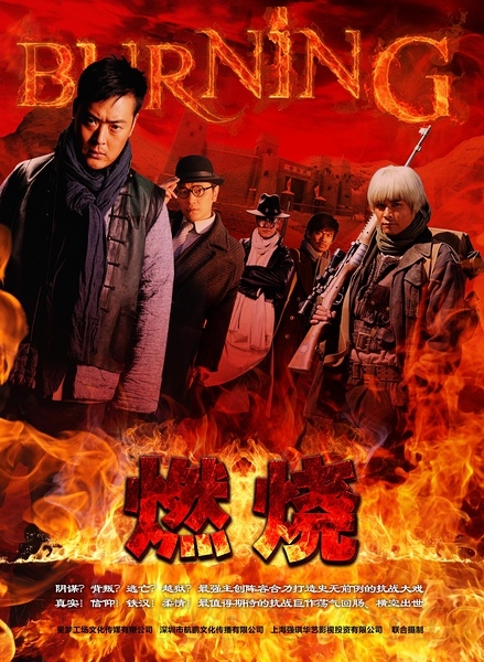醉了：抗戰(zhàn)神劇加入海賊王/圣斗士漫畫元素
