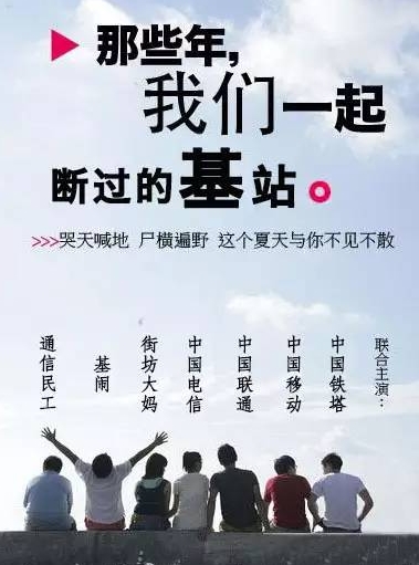 破壞基站刑拘！運(yùn)營(yíng)商不再妥協(xié)