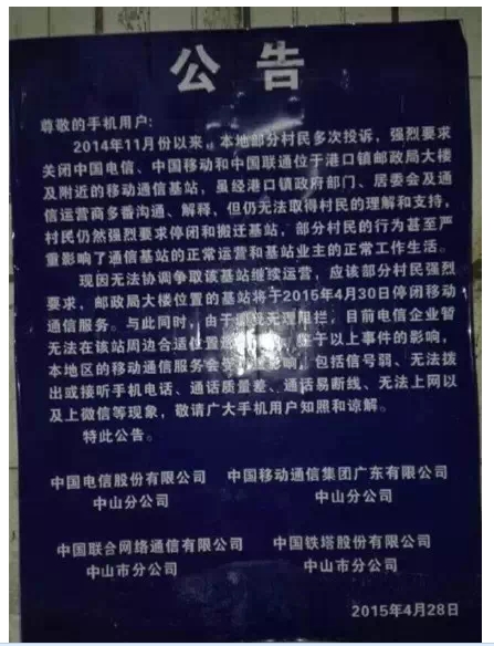 破壞基站刑拘！運(yùn)營(yíng)商不再妥協(xié)