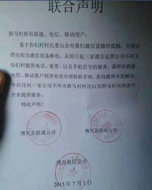 破壞基站刑拘！運(yùn)營(yíng)商不再妥協(xié)