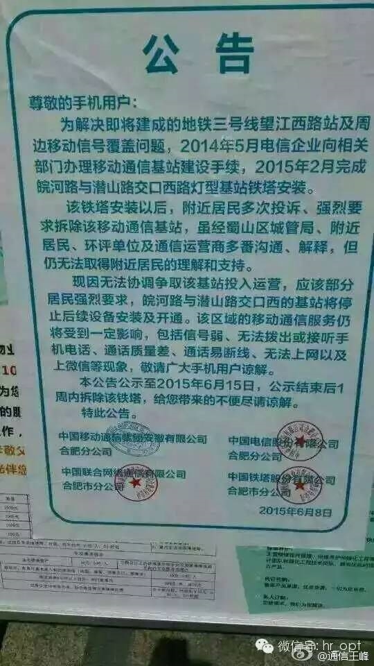 破壞基站刑拘！運(yùn)營(yíng)商不再妥協(xié)