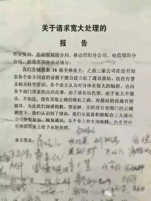 破壞基站刑拘！運(yùn)營(yíng)商不再妥協(xié)