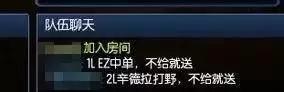 LOL排位選人時的“經典語錄”：XX中單不給就送！