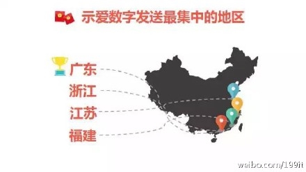 示愛(ài)紅包？七夕微信紅包收發(fā)總量已破除夕10億峰值