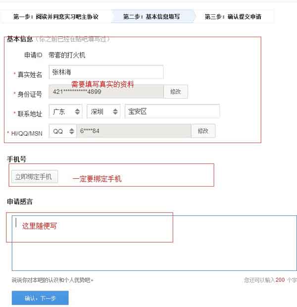 貼吧推廣 網站引流 網站優化 網站推廣