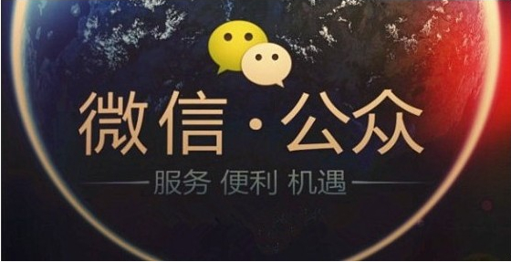 本地微信公眾號應(yīng)該如何運(yùn)營吸粉？如何盈利？