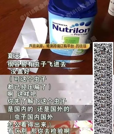 進口牛欄奶粉吃出蟲 賣家：先確定蟲子國籍