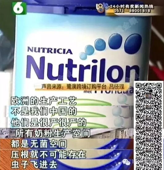 進口牛欄奶粉吃出蟲 賣家：先確定蟲子國籍