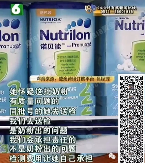 進口牛欄奶粉吃出蟲 賣家：先確定蟲子國籍