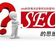 利用qq空間做排名優(yōu)化獲取精準(zhǔn)流量