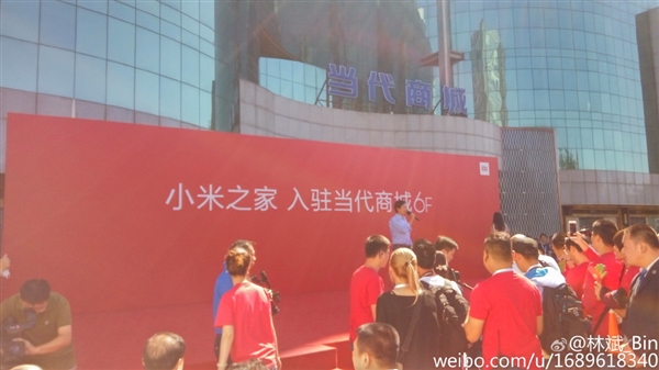 首個小米之家商城店開業：小米正式走向線下