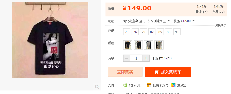 熱點營銷