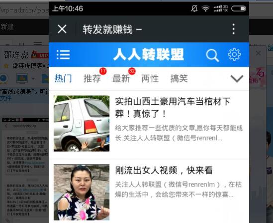 微信轉(zhuǎn)發(fā)文章賺錢，哪個平臺最賺錢？