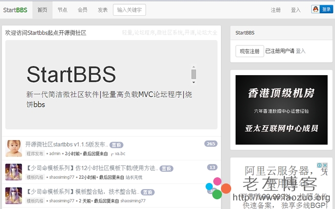 分享6款國(guó)內(nèi)、外開源PHP輕論壇CMS程序
