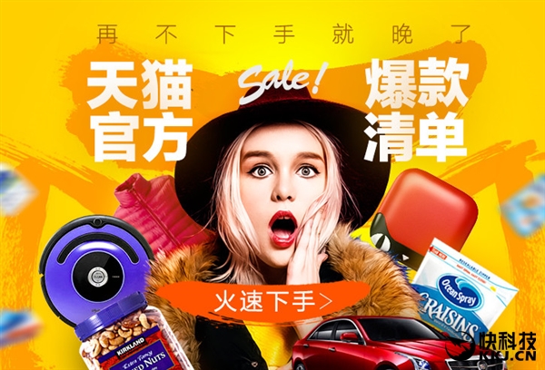 福利終于來了！天貓官方最全雙11爆款清單下載