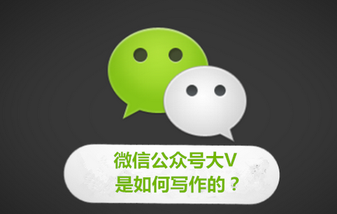 微信運營 內容運營 微信公眾號運營