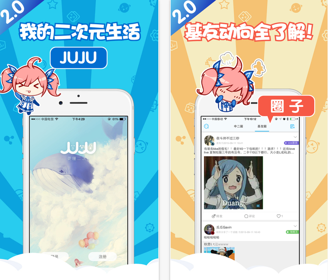 APP創業者 H5頁面設計 微信開發 APP開發