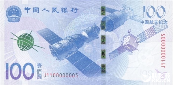 航天紀(jì)念幣、紀(jì)念鈔開啟預(yù)約：1億枚/3億張