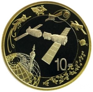 航天紀(jì)念幣、紀(jì)念鈔開啟預(yù)約：1億枚/3億張