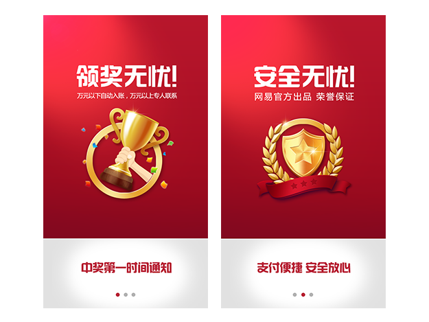 案列分析丨如何做好App的引導頁？