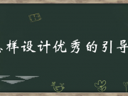Repractise架構(gòu)篇一：CMS的重構(gòu)與演進(jìn)