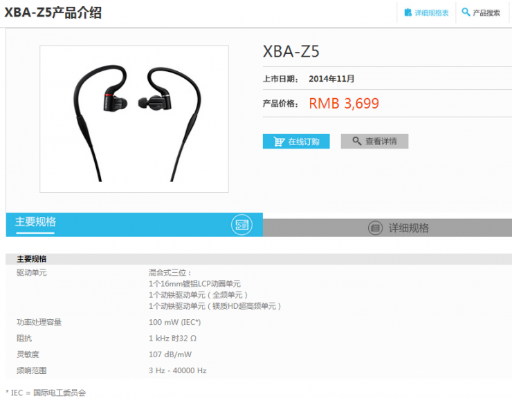 除了動次打次，什么才是選耳機(jī)正確的姿勢？