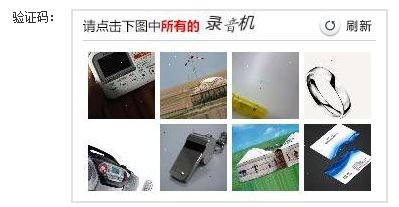 錄音機(jī)？應(yīng)該很好辨認(rèn)吧，但是還是驗(yàn)證錯(cuò)誤