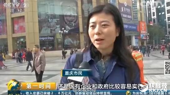 重慶鼓勵2.5天小短假引熱議：妹子一語道破