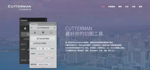 開掛ing——UI設計師的七種武器