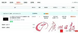 網購遇上天價運費&nbsp;買電視白菜價運費要九萬