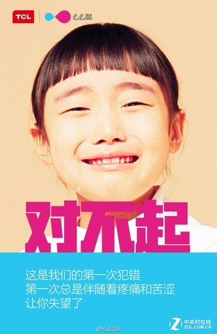 TCL通訊:借力互聯(lián)網(wǎng)+快速崛起的2015（不發(fā)） 