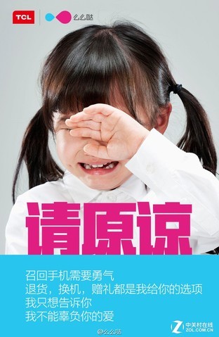 TCL通訊:借力互聯(lián)網(wǎng)+快速崛起的2015（不發(fā)） 