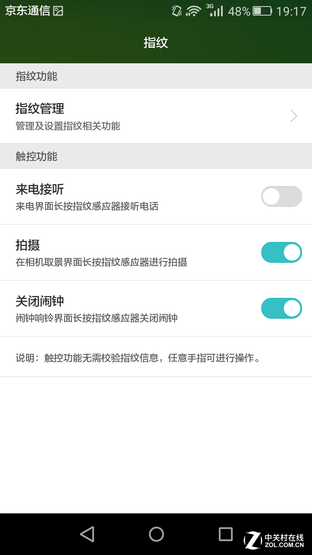 觸摸金屬之美 全網通4G華為暢享5S評測 