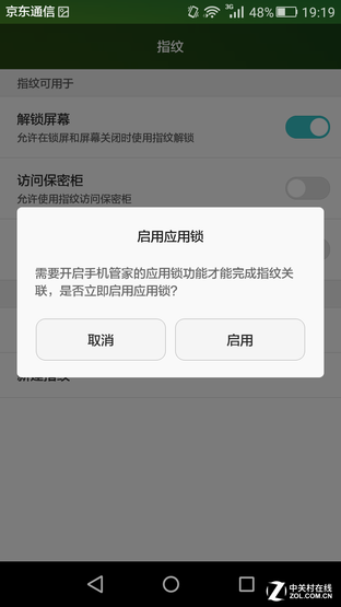 觸摸金屬之美 全網通4G華為暢享5S評測 