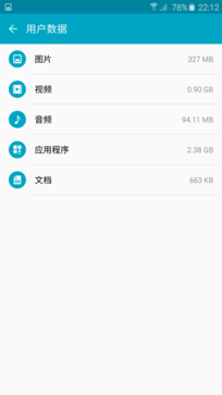 三星領(lǐng)銜旗艦耗電對比 FOTA升級能耗低  