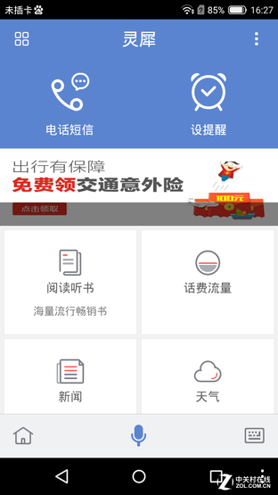 斐訊P860L全面評測 
